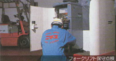 東海ニチユ株式会社(本社)