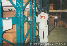 東海ニチユ株式会社(本社)