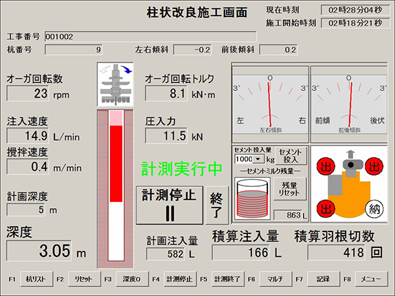 施工図画面