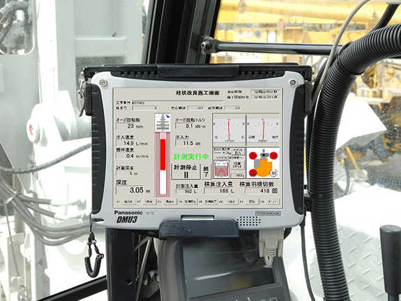 ダイワ施工アシストシステム　DMUⅢ