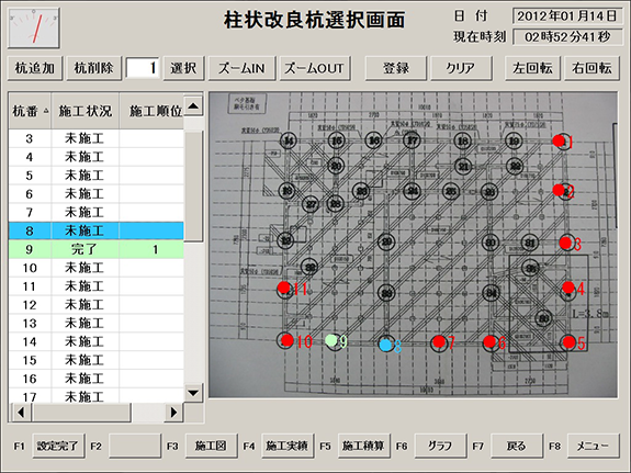 施工図画面