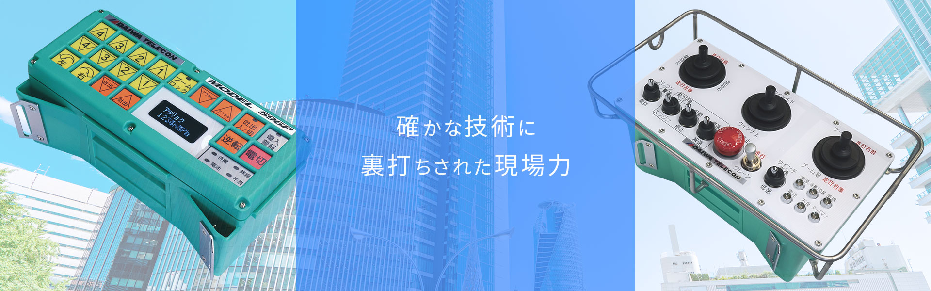 循環型社会実現への取り組み